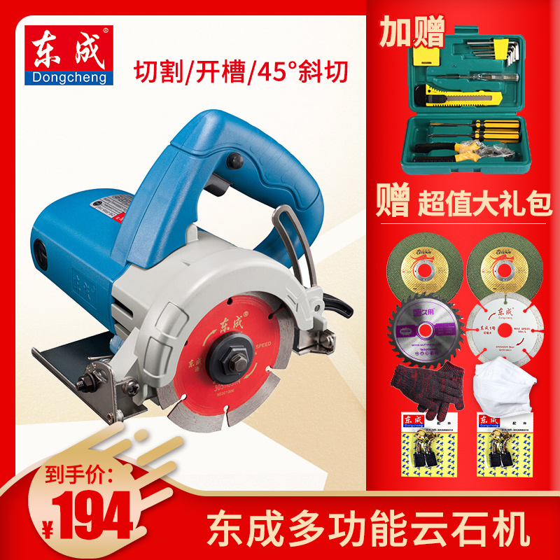 dongcheng marble machine cutting machine household woodworking stone tile marble small portable slotting machine no tooth saw