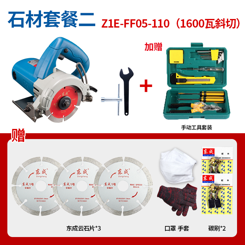 dongcheng marble machine cutting machine household woodworking stone tile marble small portable slotting machine no tooth saw