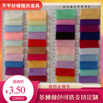 New wedding pearlescent ice silk ice silk fabric custom romantic wedding gauze curtain decorative background fabric