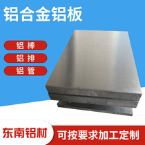 2A12T4 2024 aluminum alloy plate 7075 aluminum rod LY12 Thickness 20mm 25mm 30 35 40 50mm