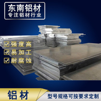 7075 aluminum plate Aviation aluminum plate 7A09 7050 7020 7A05 7A04 aluminum bar aluminum row T6 T651