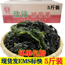 Wakame a box of 5kg of dry goods cold seaweed seaweed seaweed seaweed seaweed seaweed seaweed seaweed salted kelp sea cabbage