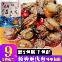 Spicy scallop meat ready-to-eat seafood cooked food Open bag ready-to-eat 250g Lianyungang seafood snacks Mala pier lady
