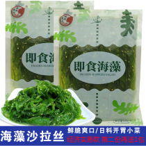 Seaweed vegetables Instant sweet and sour wakame 10 packs of cold vegetables Commercial vegetarian dishes Quick hand shake sound sea vegetables silk pier lady