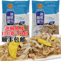 Lotus pickled pepper fish skin open bag ready-to-eat seafood commercial cold salad bag 150g 10 pack full box of mountain pepper flavor