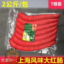 Rain and moisturizing Shanghai flavor Great red sausage 2kg Rain and large red sausage Fried Vegetable Pizza Ingredients Cooked Food food Red Sausage Catering