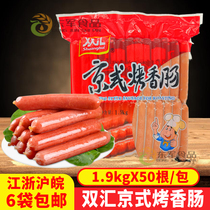 Double Huijing Style Grilled Sausage 1 9kg * 50 Flavor Fried Barbecue Fire Leg Sausage Hot Dog Intestines Commercial Frozen Grilled Sausage