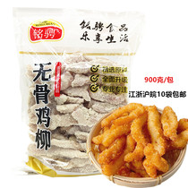 Boneless chicken willow semi-finished commercial frozen wrap powder 900g bags Chicken willow pepper Salt Chicken Rice Fried Snack
