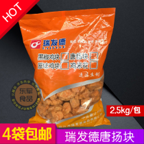Ryhair Dang Nuggets 2 5kg Tangyan Boneless Chicken Nuggets Fried Small Chicken Nuggets Japan Style Korean Wrap Powder Fried Chicken