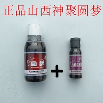 Shanxi God Poly Round Dream God Poly Authorization Round Dream Set Sail Barley Sweet Potato Paste Small Drug Additive