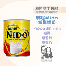 Jersey Island main small shop British nestled full fat high calcium milk powder (900g) without spoons