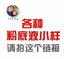 The Saint Laurent powder bottom liquid small sample 5ml (various color numbers)