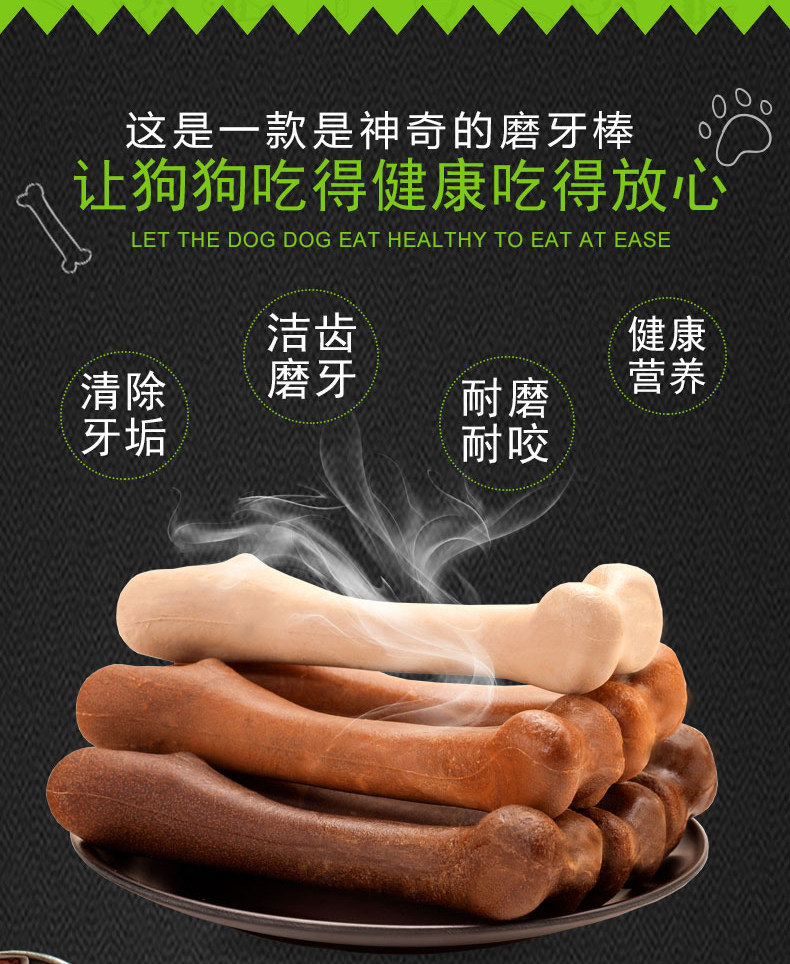 磨牙棒狗狗洁齿棒除口臭 狗狗零食大型犬金毛咬骨洁牙棒170g