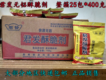 Junfa aluminum-free crispy quick crispy powder sesame cake twist Dough Dough bar compound leavening agent in the whole box 25 packs