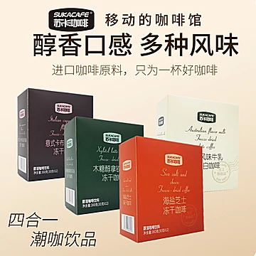 【苏卡咖啡】奶香醇厚牛乳咖啡粉300g[15元优惠券]-寻折猪