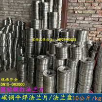 Carbon steel welding flange butt welding flat welding flange forging flange A3 flange 10KGDN15-1200