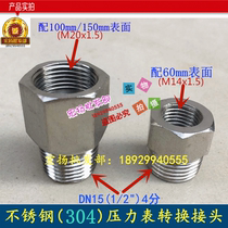 304 stainless steel pressure gauge connector instrument conversion variable diameter connector inner and outer wire connector M14 * 1 5 M20 * 1 5