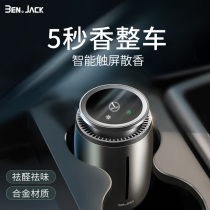 Intelligent car perfume seat Car supplies Car aromatherapy Car long-lasting light fragrance Air purifier Multi-function