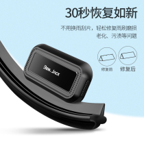 Car wiper repair boneless wiper blade adhesive strip repair tool GM wiper repair artifact