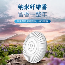 Lens refill car perfume Seat interior product Aromatherapy aroma long-lasting cotton sheet Load perfume refill car