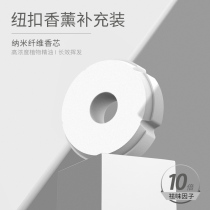 Button air outlet perfume supplement set efficient odor removal plant Lasting Light Fragrance Baby pregnancy available supplement incense tablets