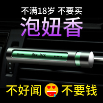 Binney car perfume Car mens air outlet clip aromatherapy car with long-lasting light fragrance Car high-end women