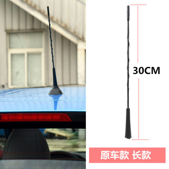 08-21 X-TRAIL 지붕 안테나 QASHQAI 안테나 jinke 안테나 라디오 안테나 자동차 안테나 폴에 적응 08-21 X-TRAIL 지붕 안테나 QASHQAI 안테나 jinke 안테나 라디오 안테나 자동차 안테나 폴에 적응