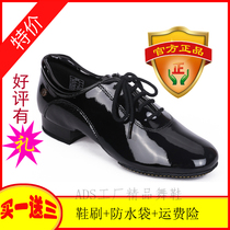 英国ADS华尔兹男摩登舞蹈鞋 两点底 跳舞鞋进口耐磨柔漆皮