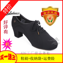ADS女练习跳舞鞋进口弹力布新款女拉丁摩登舞教师舞蹈鞋A1017