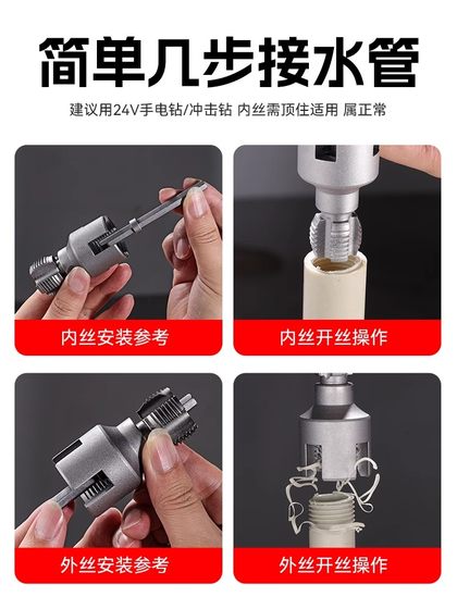 워터 파이프 내부 및 외부 와이어 오프너 PPR 워터 파이프 슬리브 내부 및 외부 와이어 통합 전기 드릴 4/6 와이어 스플리터 워터 파이프 내부 및 외부 와이어 오프너 PPR 워터 파이프 슬리브 내부 및 외부 와이어 통합 전기 드릴 4/6 와이어 스플리터
