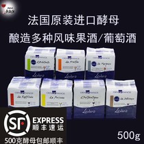 Wine Saccharomyces cerevisiae Family Self-winemaking Imported fruit yeast stuffed grape bayberry mulberry cherry CR1