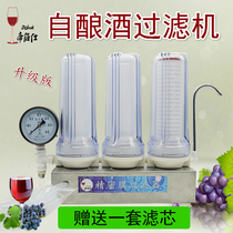 Dibo Shi wine filter Self-brewed liquor yellow wine filter filter filter winemaking equipment Food grade