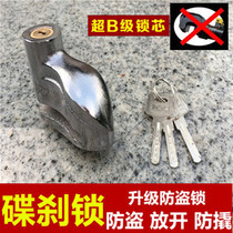 Grey Wolf disc brake lock motorcycle lock Butterfly kill lock electric car lock anti-theft lock disc kill lock bicycle disc lock