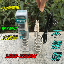 New Shaoguang high-power hot fast stainless steel boiling water Rod student dormitory heating tube bathing water heater electric rod