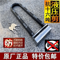 yue ma anti-hydraulic shears motorcycle lock dian dong che suo glass door lock extended U lock mortise lock anti-theft lock U-LOCK