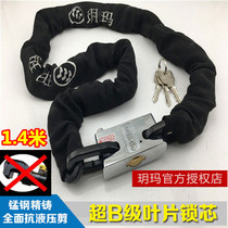 Yema motorcycle lock chain lock lengthened and thickened Anti-hydraulic shear electric car lock anti-theft lock mountain bike chain lock