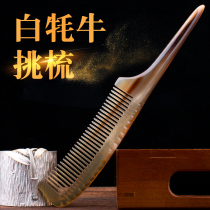 Snow manatee horn White yak horn comb sandalwood comb Household natural anti-static massage comb