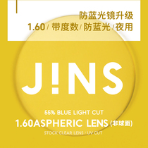 JINS eye PC decorative glasses upgraded band degree SCREEN NIGHT lens dedicated link 1 60 thin