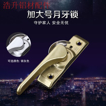 Window clasp window lock plastic steel window lock buckle translation aluminum alloy doors and windows Crescent lock sliding door sliding door sliding door sliding accessories