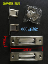Sliding doors and windows 888 lock fang dao chuang suo aluminum alloy men chuang suo tui la chuang suo latch gou suo hook