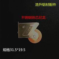 Window pushing sliding door pulley aluminum alloy pulley plastic steel Forward card model full steel core single wheel aluminum door and window accessories