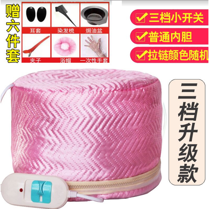 household heating cap, hair , evaporation cap, barber shop electric cap, female perm, oiling care, inverted film, dyed hair, oil cap