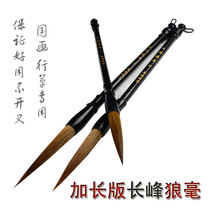 Brush Changfeng wolf brush hook line Shanlian Shuangshun professional cursive thin golden body Chinese painting brush wolf brush set adult pen