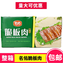 Mingyou crispy plate meat 400gX25 bag pork Green conditioning pickled products restaurant commercial crispy meat steak