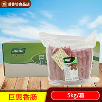 Jade Rabbit Juhui sausage 10kg box commercial stir-fried rice sausage fried rice restaurant restaurant restaurant with whole case of wine sausage