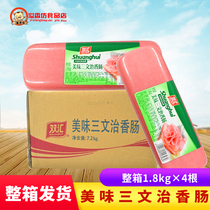 Shuanghui delicious sandwich Square Leg 1 8kgX4 lunch meat square Ham big sausage hand cake ham slices