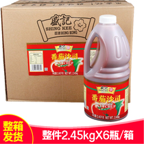Shengji Tomato Sauce 2 45kgX6 Bottles Commercial Cakes Bucket Tomato Sauce Fried Chicken Burger Sauce