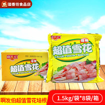 Afabo value snowflake bacon 1 5kg8 bags commercial bacon meat slices fried bacon hot pot ingredients