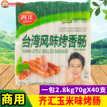 Qihui Corn Grilled Sausage 70gX40 Taiwan Style Grilled Sausage Corn Hot Dog Sausage Grilled Sausage