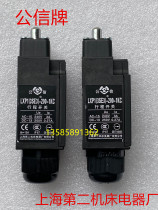 LXP1 (3SE3) -200-1KC public letter card Shanghai 2nd machine tool appliance factory stroke switch